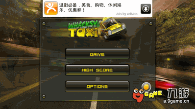 疯狂出租车[ios移植]截图