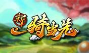 游戏图片