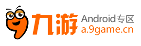 九游安卓平台