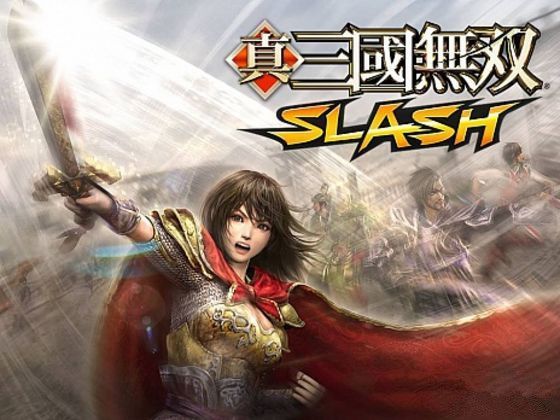 手机也割草!《真三国无双SLASH》将登陆安卓