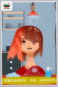 小小发型师2 Toca Hair Salon 2-iphone游戏免费