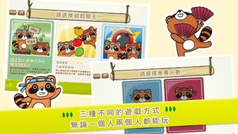 熊熊来逗斗截图5