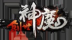 創(chuàng)世神魔