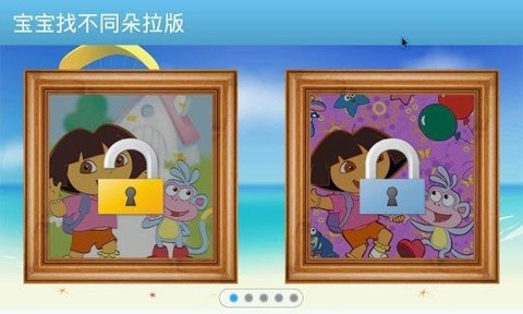 宝宝找不同朵拉版截图2