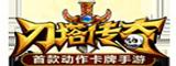 游戏LOGO