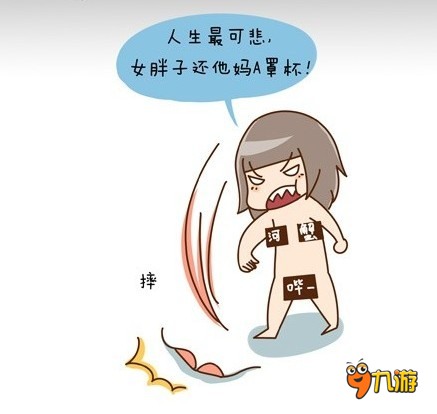 疯狂部落小漫画 男人为啥爱大胸