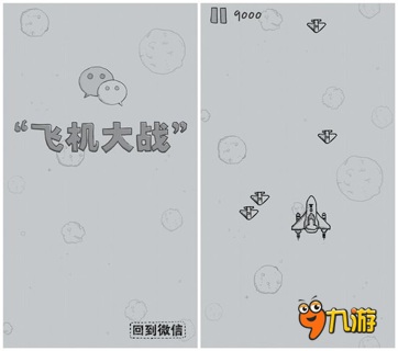 九游微信游戏平台简介截图