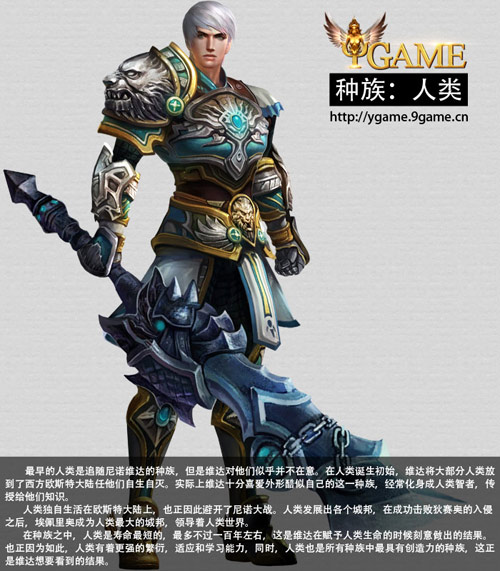 《Ygame》神圣而强大的种族——人类の崛起截图