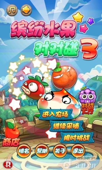 缤纷水果对对碰3截图4