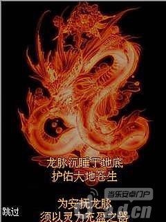 靈臺劫_生死天涯截圖3