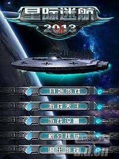 星际迷航2013截图3