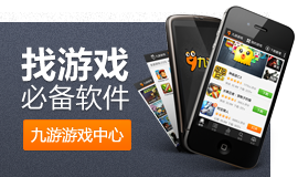 九游客户端下载