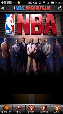 NBA梦之队（停用）截图4