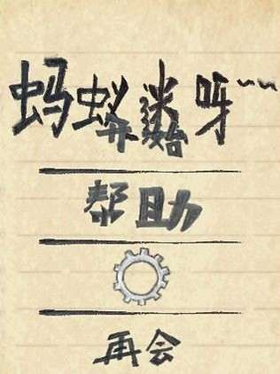 螞蟻回家截圖