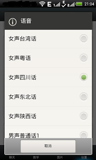 <em>聊天机器人之聊你妹</em>下载-UC应用商店
