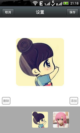 <em>聊天机器人之聊你妹</em>_下载_攻略_安卓版_中文