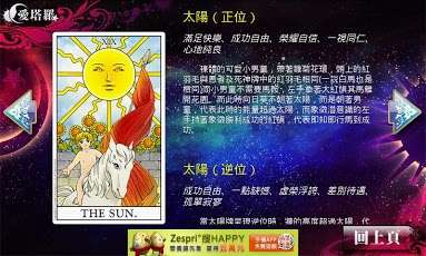 爱塔罗 (免费占卜、大师线上亲算)截图4