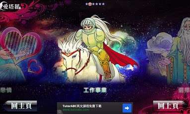 爱塔罗 (免费占卜、大师线上亲算)截图3