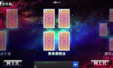 爱塔罗 (免费占卜、大师线上亲算)截图2