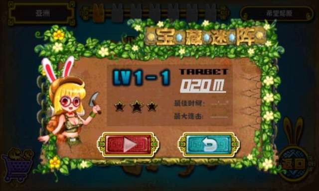 宝藏迷阵中文版 Treasure ...截图2