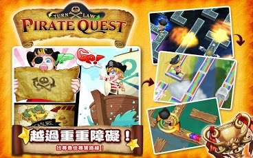 海盜任務 PirateQuest截圖2