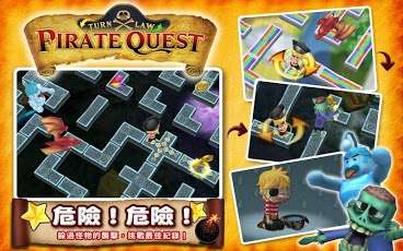 海盜任務 PirateQuest截圖1