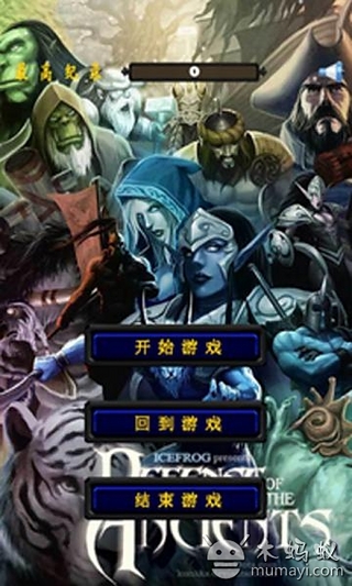 Dota爆破截图5