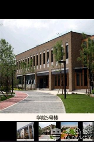 中央财经大学校园通截图3