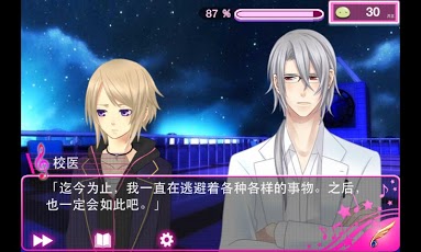 恋学院BL篇_官网_攻略_电脑版_下载_九游安