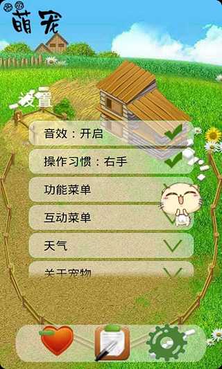 农场宠物小猫咪截图1