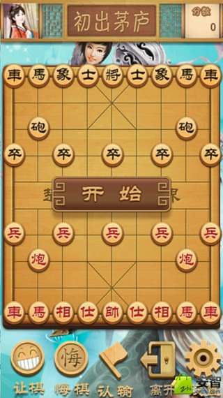 美女象棋最新版截圖