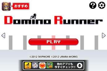 多米诺赛跑者 Domino Runner截图5