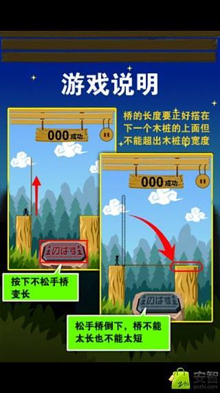 步步惊心截图