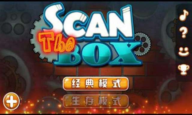 掃描方塊 ScantheBox截圖5