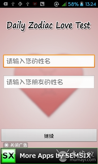 星座愛情測(cè)試截圖2