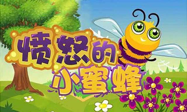 小蜜蜂采摘 Bee Sway截圖4