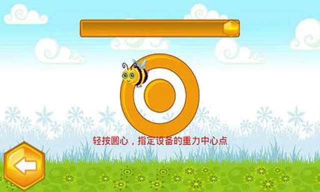 小蜜蜂采摘 Bee Sway截图2