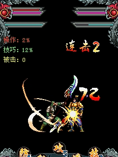 武斗三国—武神传截图1