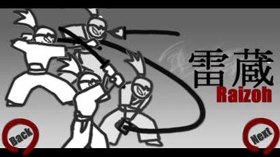 日本武士道截圖1