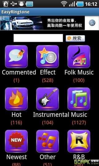 韩国流行铃声截图1