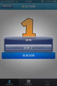 谁是下载游戏_卧底_攻略_iPhone版_中文版_谁春节马布岛v攻略攻略 谁是下载游戏_卧底_攻略_iPhone版_中文版_谁春节马布岛v攻略攻略