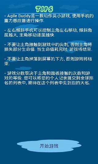 是男人往下跳截图1