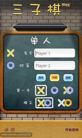 三子棋(Tic Tac Toe F...截圖