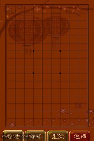 清风五子棋2截图1