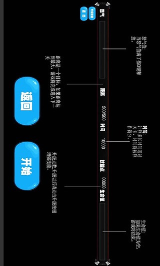 野牛小子破壞糖果世界截圖4