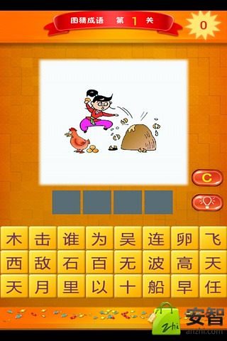 看圖組字截圖