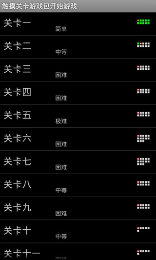 最新版-重力感应球迷宫截图3