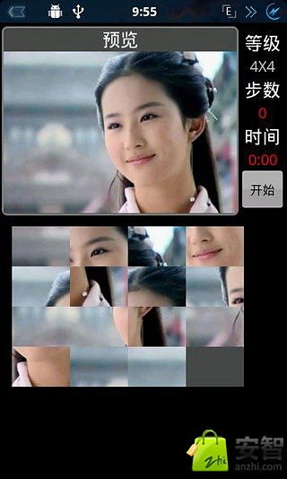 明星美女拼圖截圖3