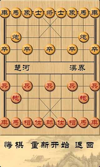 中国象棋残局v1截图4