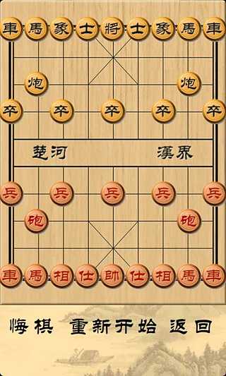 中國象棋殘局v1截圖4